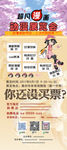 美术 动漫 卡通 展览 展架