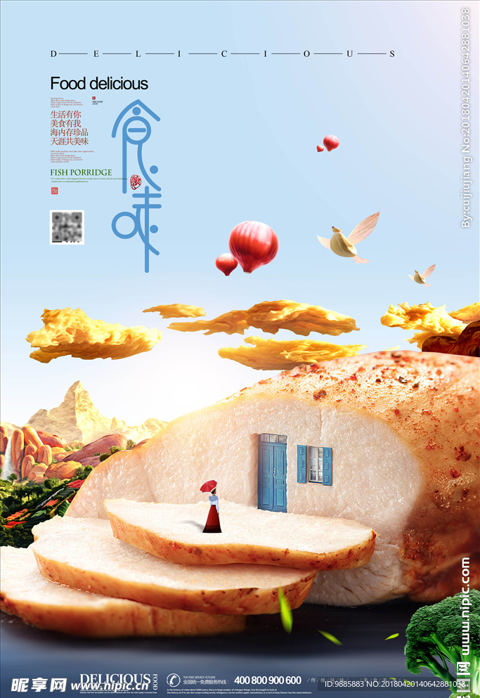 美食海报