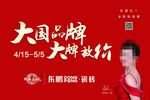 东鹏瓷砖