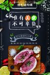 猪肉铺设计
