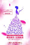 妇女节海报
