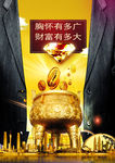 商业金融财富海报