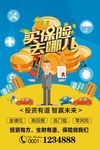 保险理财海报