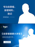 专家讲座商务通图