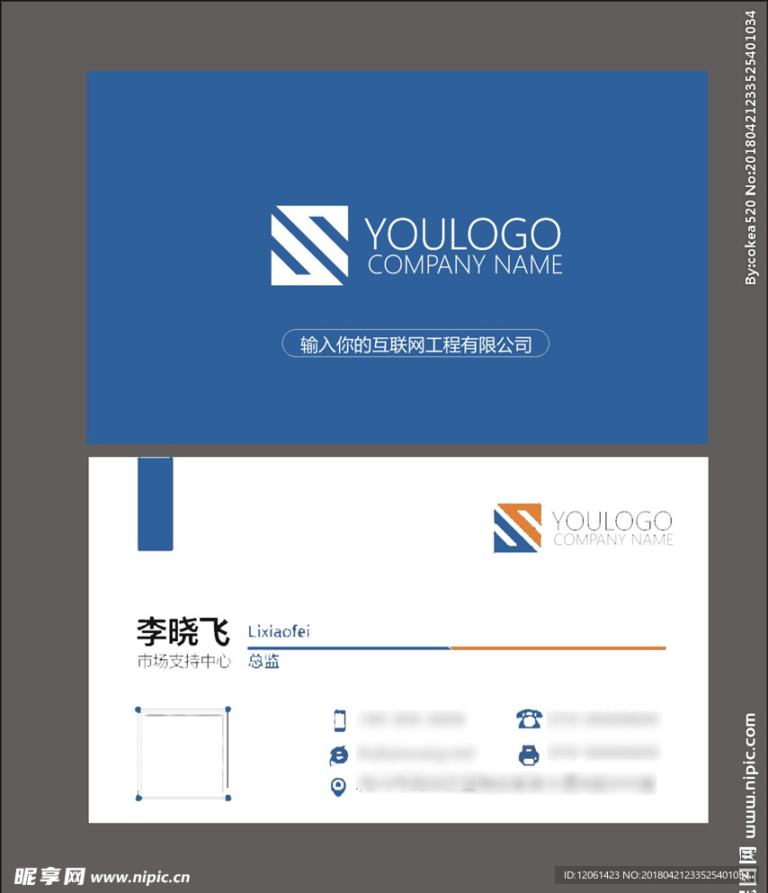 名片模版