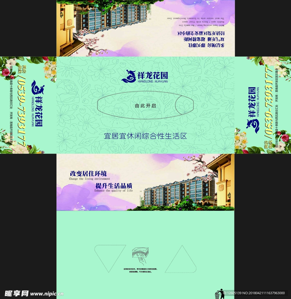 抽纸盒