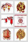 中国元素