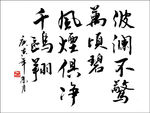 波澜不惊