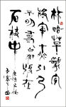 塞下曲