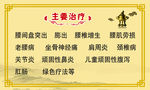中医名片