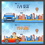 汽车贷款