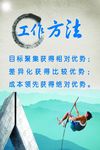 工作方法