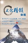 企业文化 工作精髓