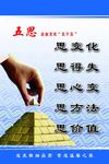 企业文化