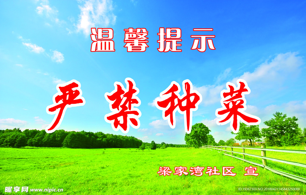 温馨提示