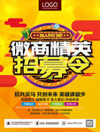 招聘 招聘海报 招聘广告 招聘