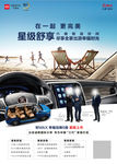宋MAX海报