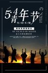 奋斗青春