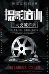 摄影培训