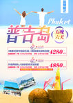 海岛旅游