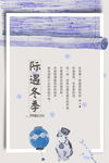 文艺清新海报