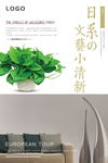 文艺清新海报