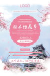 文艺清新海报