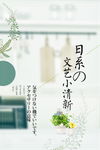 文艺清新海报
