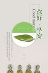 文艺清新海报