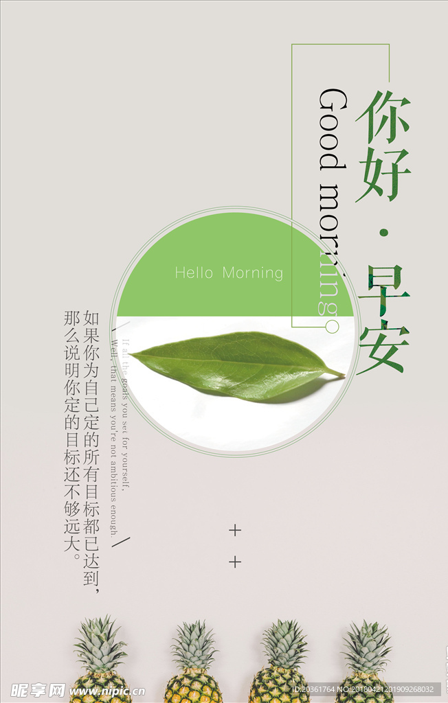 文艺清新海报