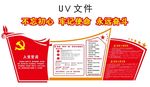 不忘初心 牢记使命