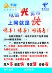 中国电信