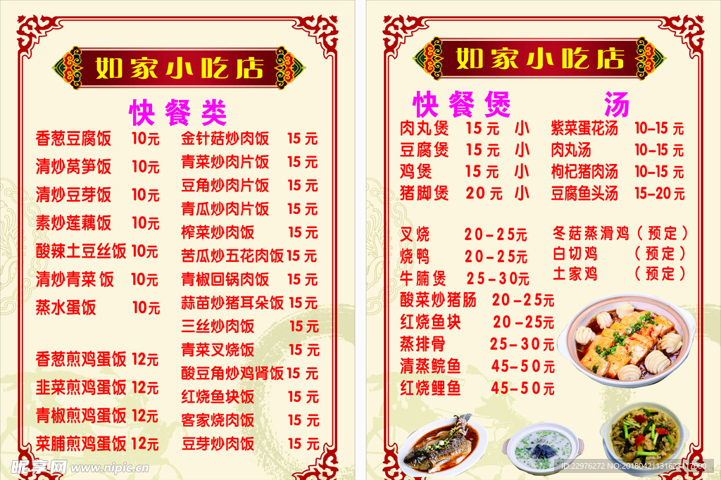 菜单
