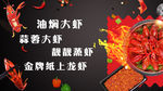 油焖大虾