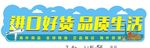 进口商品