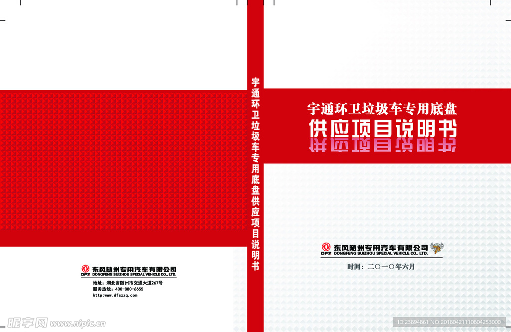 封面 设计 广告 科技 汇编