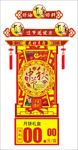 中秋吊牌