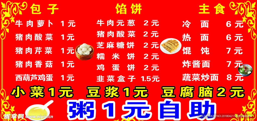 自助