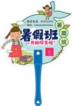 暑期班开业