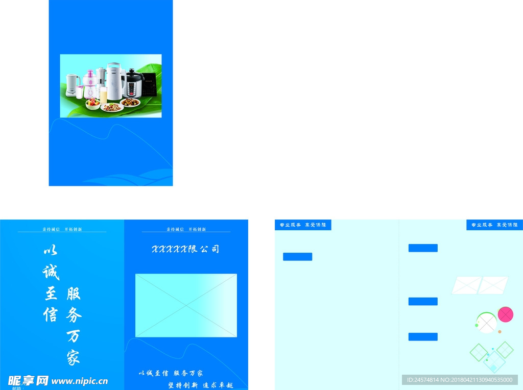 两折页