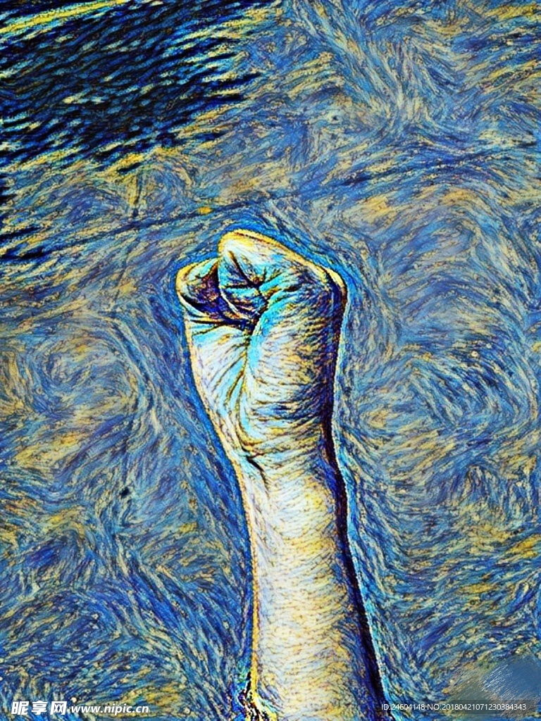 拳头