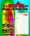 愚人节促销