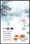 一品香