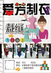 高级定制