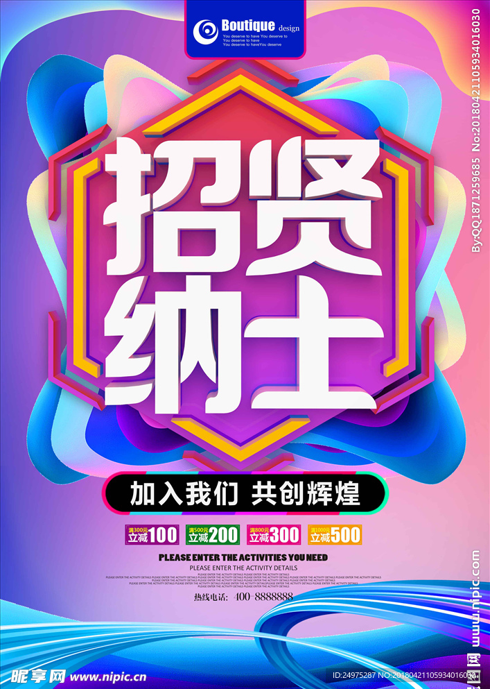 招聘