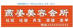 美容会所门头效果祛斑皱纹养生美