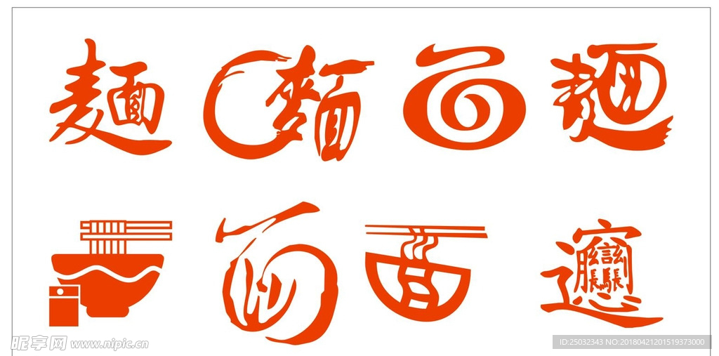 面条logoEPS矢量图形手绘