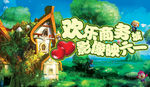 六一儿童节