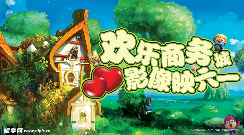 六一儿童节