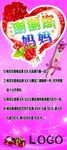 母亲节展架